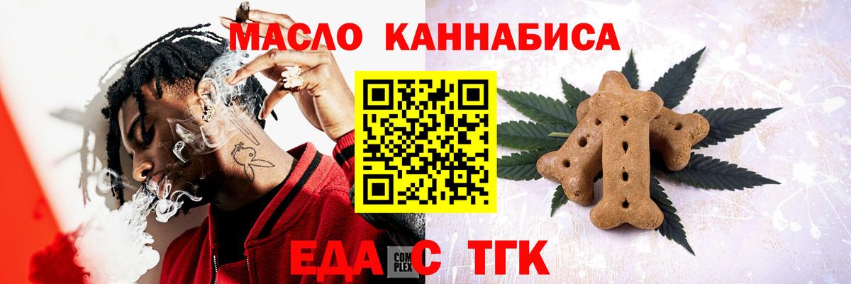Canna-Cookies марихуана  Вход с VPN  Альметьевск 