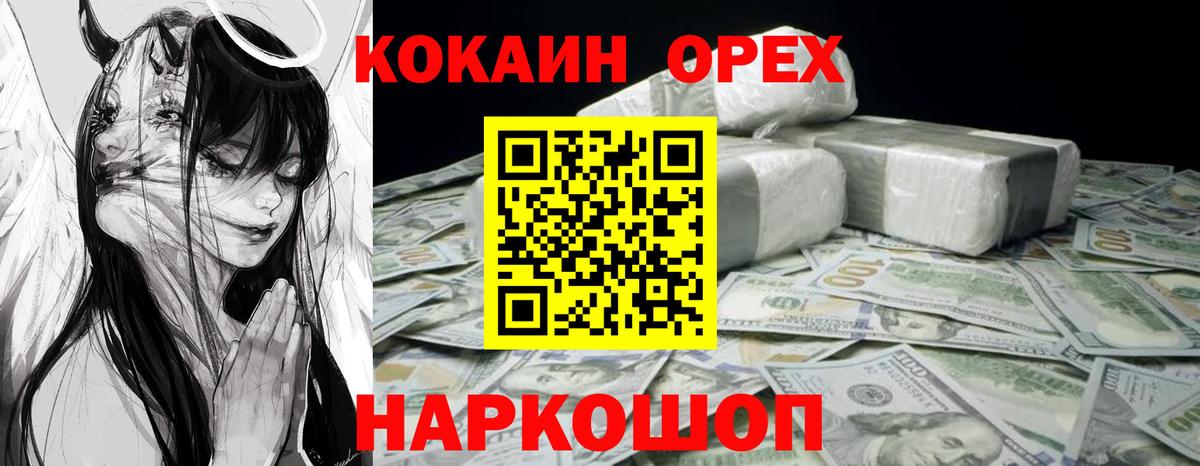 Cocaine 98% Альметьевск