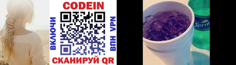 Codein Purple Drank  Альметьевск 