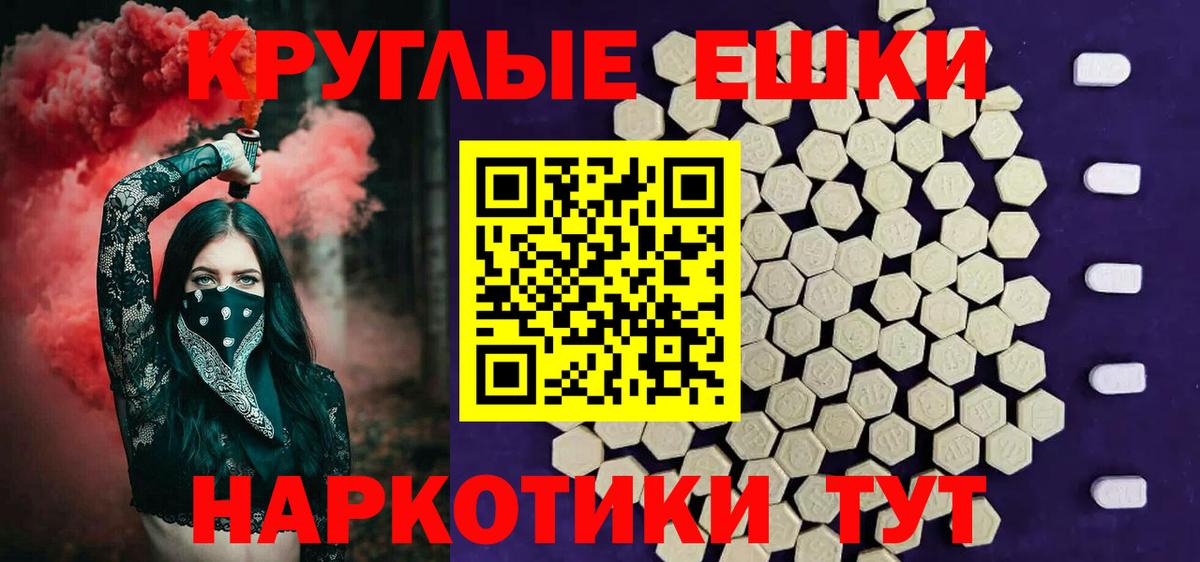Экстази  Альметьевск  Экстази VHQ  Экстази круглые 