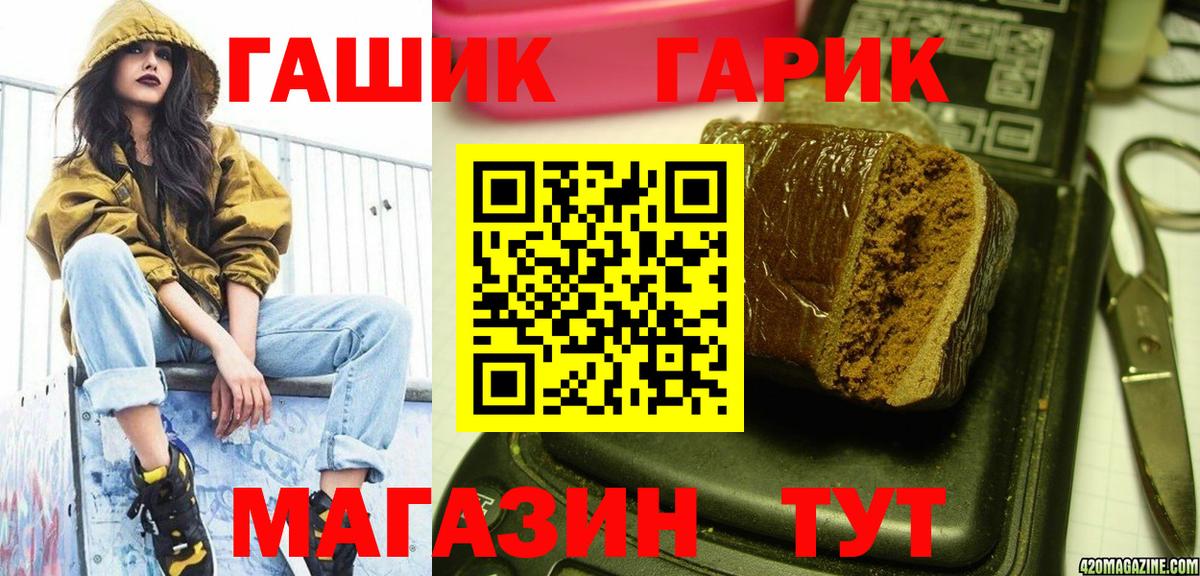 Гашиш хэш Альметьевск