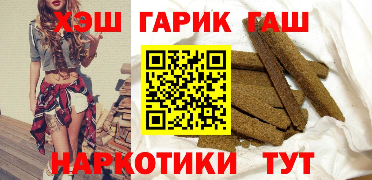 Гашиш  ГАШ ice o lator  Альметьевск  Вход с VPN  ГАШИШ убойный 