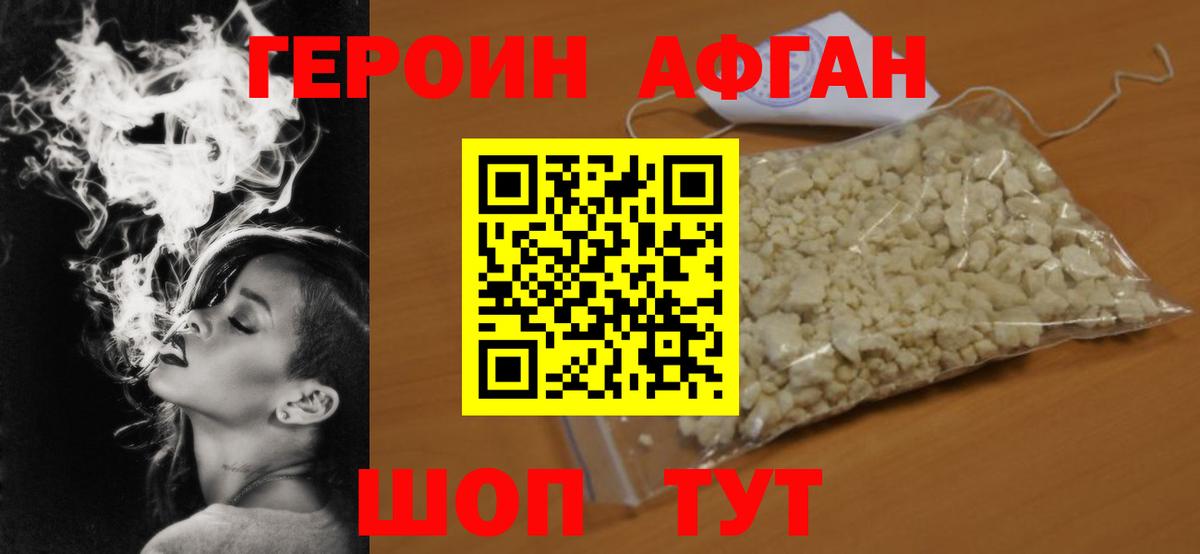 Альметьевск  ГЕРОИН  Вход с VPN  ГЕРОИН VHQ 