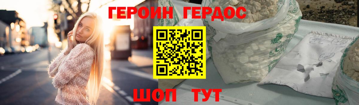 ГЕРОИН герыч  Альметьевск 