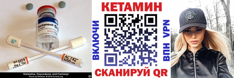КЕТАМИН VHQ  где продают   Альметьевск 