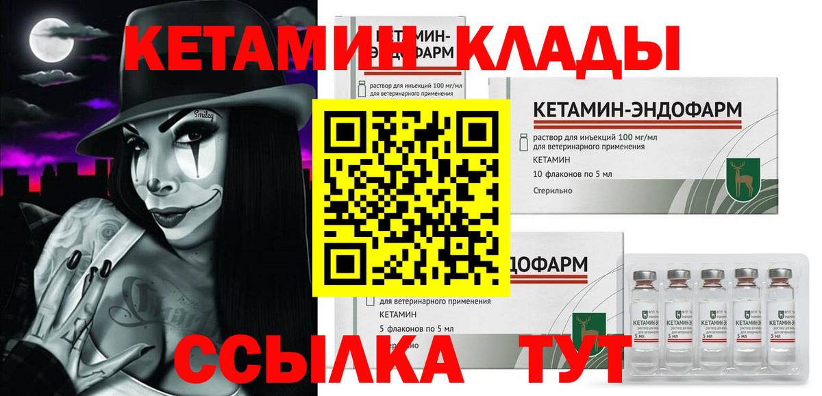 КЕТАМИН VHQ Альметьевск