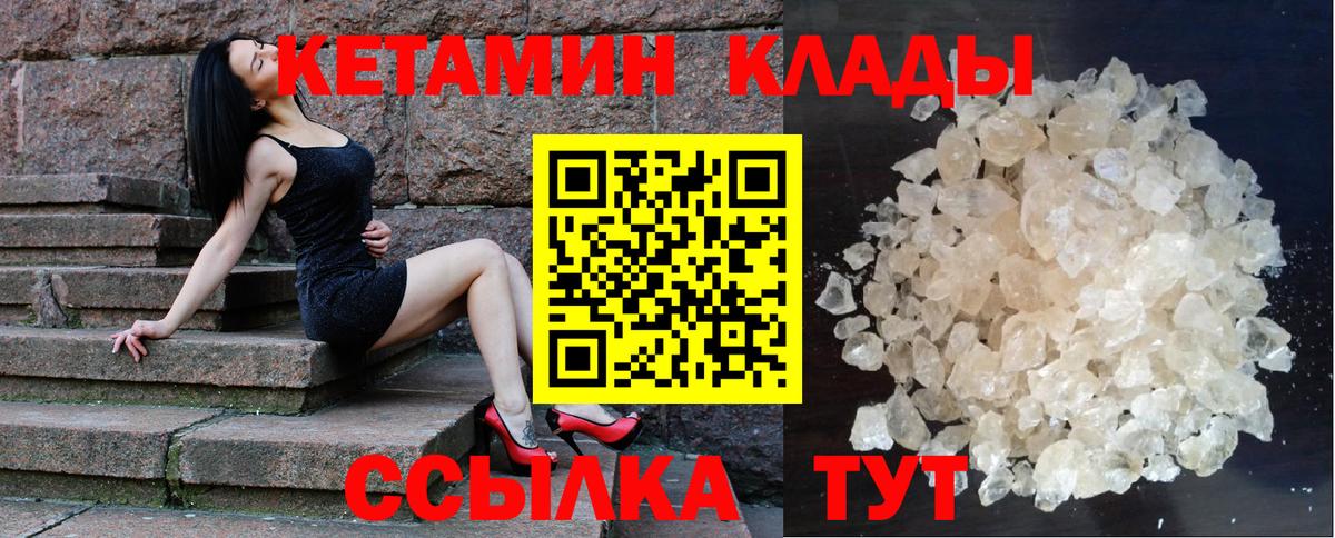 Альметьевск  это формула  Кетамин VHQ  blacksprut ONION  Вход с VPN  КЕТАМИН ketamine 