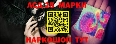марки lsd Абакан