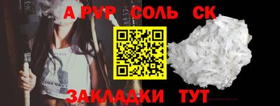 а пвп мука Абакан