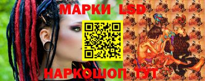 марки lsd Абакан
