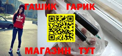 гашик Абинск