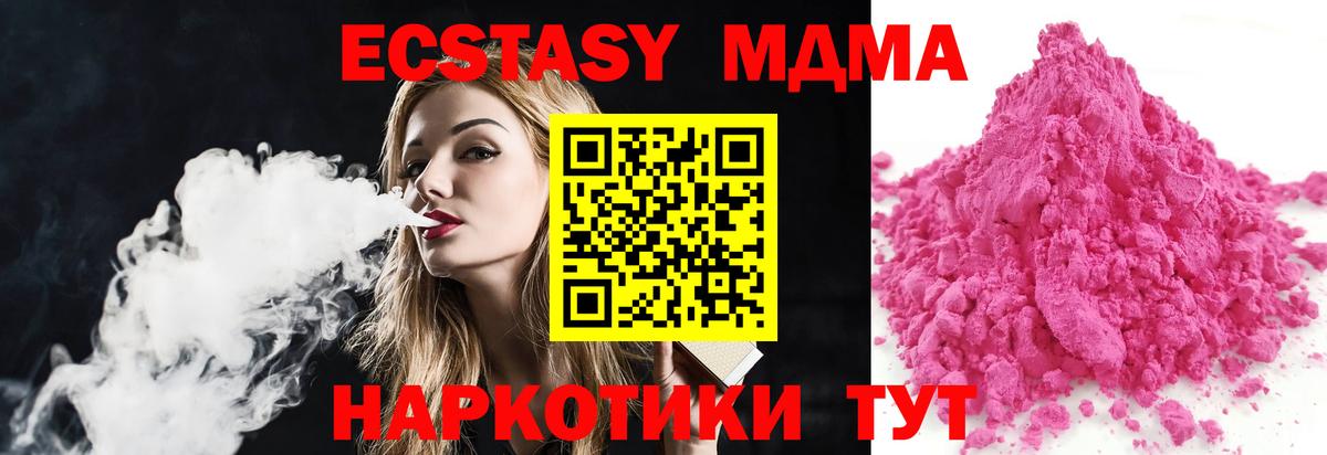 МДМА кристаллы  MDMA  MDMA crystal  Альметьевск 