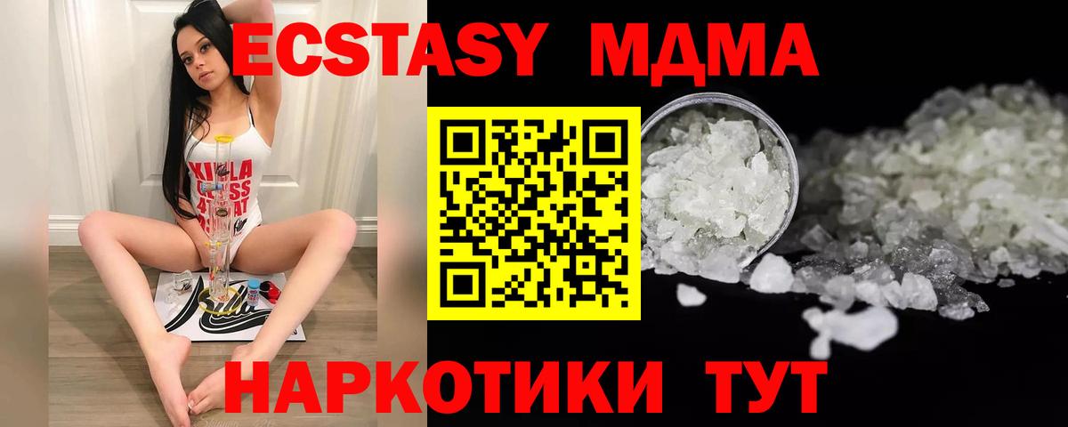 MDMA молли  Вход с VPN  Альметьевск  MDMA  MDMA молли 