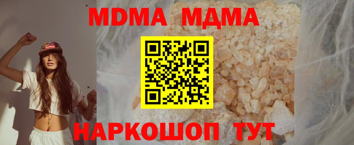 MDMA кристаллы Альметьевск