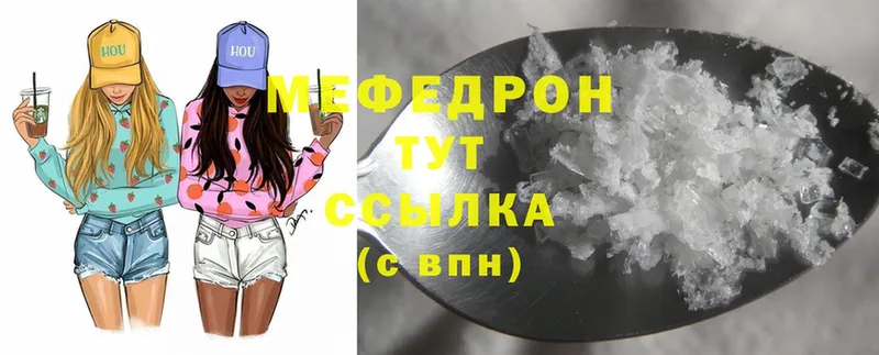 МЕФ кристаллы  Альметьевск 
