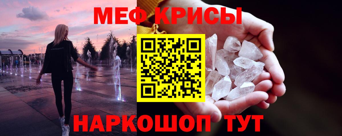 Мефедрон мука Альметьевск