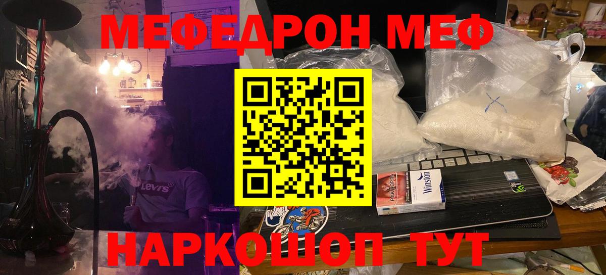 МЕФ  Альметьевск