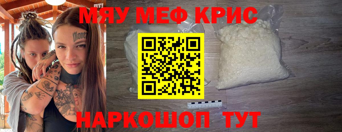 МЯУ-МЯУ VHQ  Вход с VPN  Альметьевск  Мефедрон  Мефедрон мука 