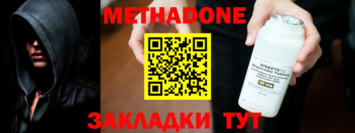 Метадон мёд  МЕТАДОН кристалл  Вход с VPN  это наркотические препараты  Альметьевск 