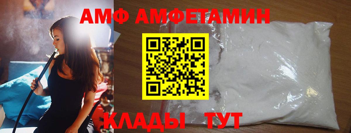 Метамфетамин Methamphetamine  Альметьевск 