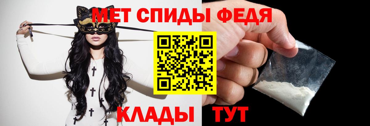 МЕТАМФЕТАМИН Декстрометамфетамин 99.9% Альметьевск