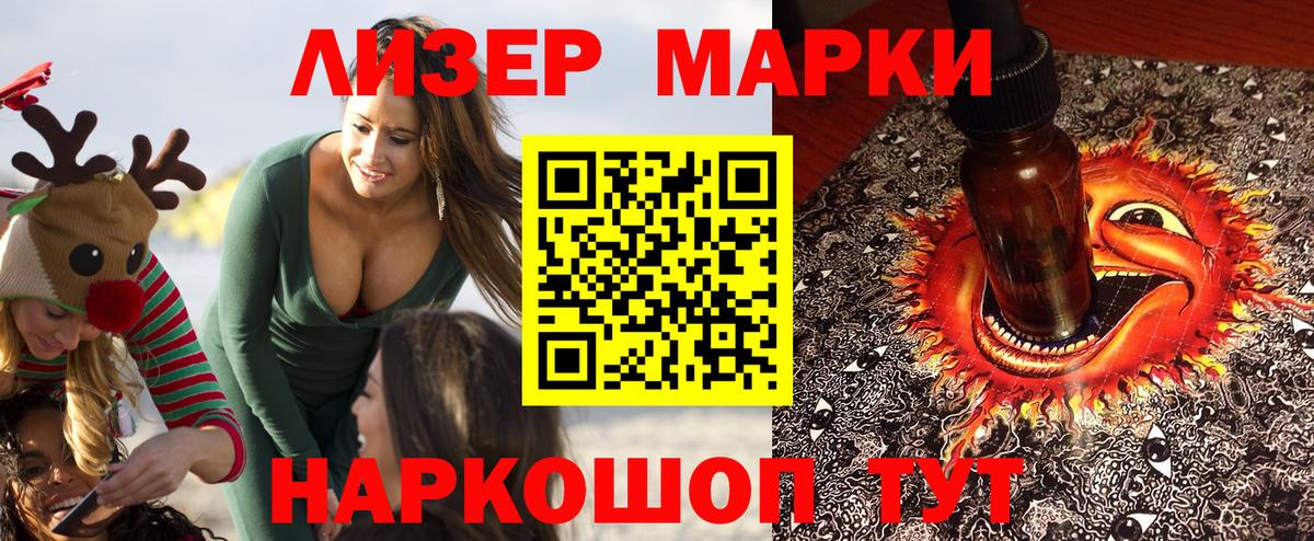 Марки 25I-NBOMe  Альметьевск  Марки NBOMe 1,5мг 