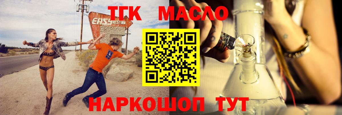 ТГК вейп Альметьевск