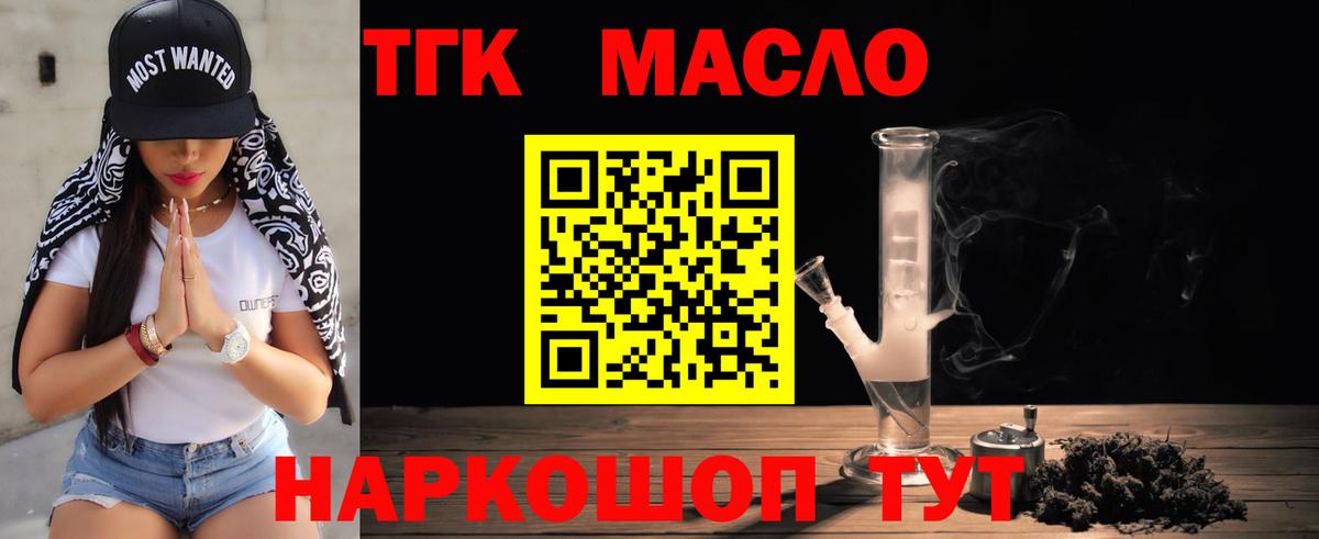 Альметьевск  ТГК Wax  Дистиллят ТГК вейп с тгк  Вход с VPN 