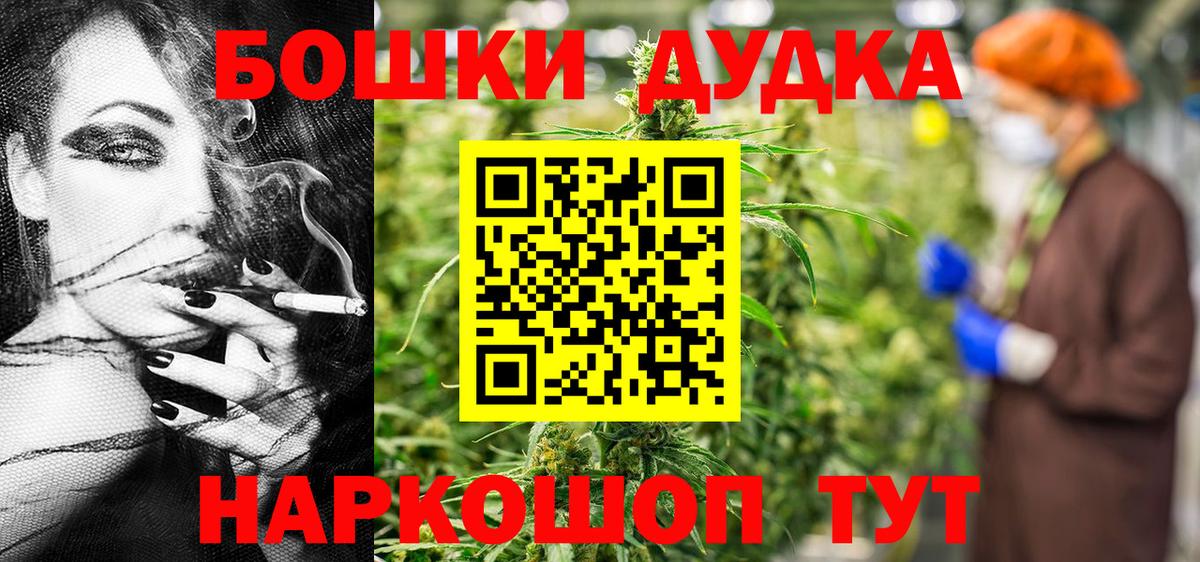 Бошки Шишки THC 21%  Вход с VPN  Конопля семена  Каннабис MAZAR  МАРИХУАНА гибрид  Альметьевск 